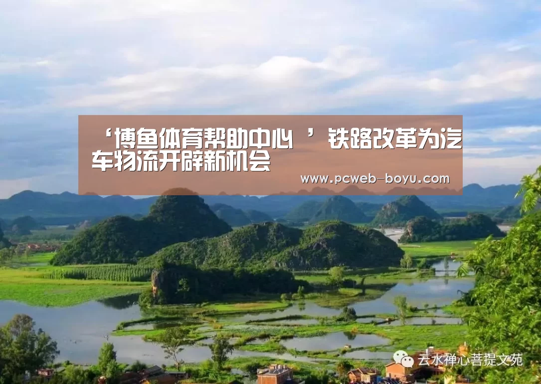 博鱼体育帮助中心 
