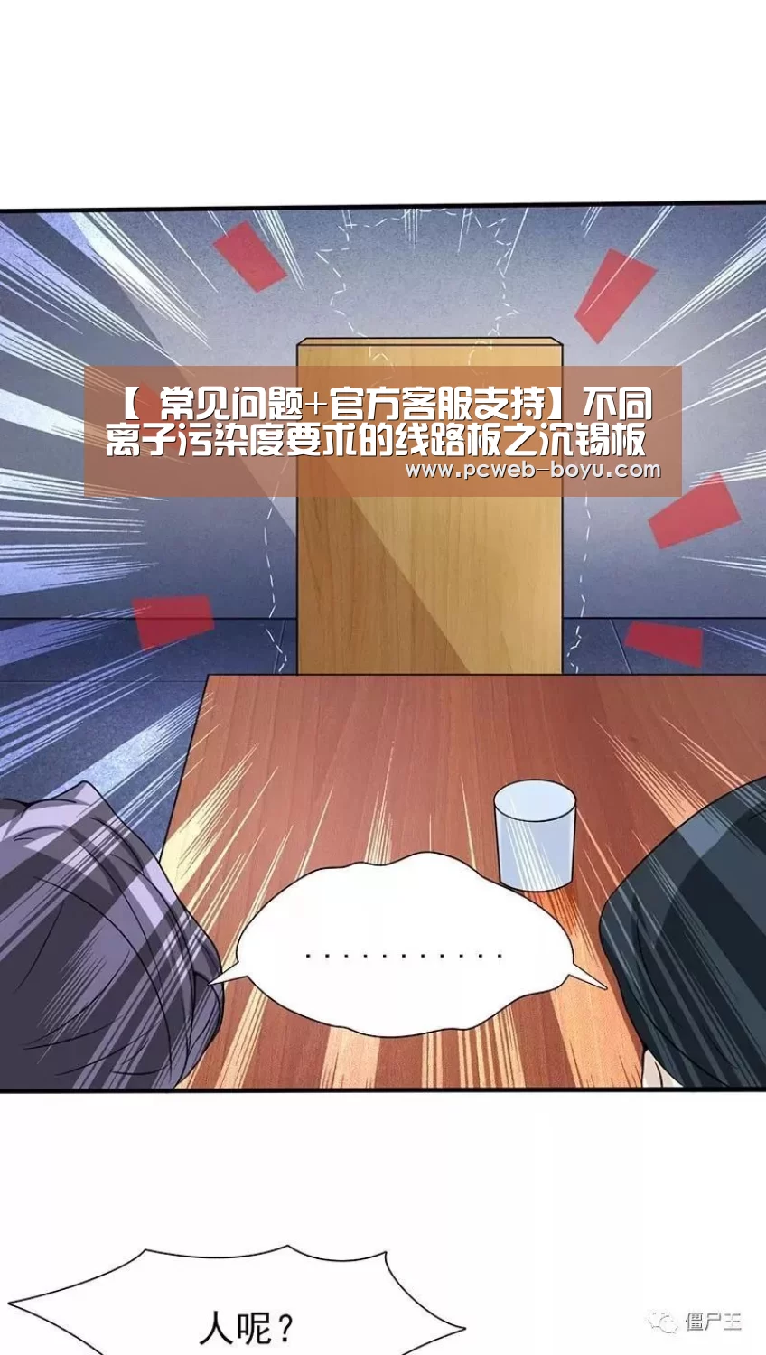 【 常见问题+官方客服支持】不同离子污染度要求的线路板之沉锡板工艺流程设计(图2) 常见问题+官方客服支持