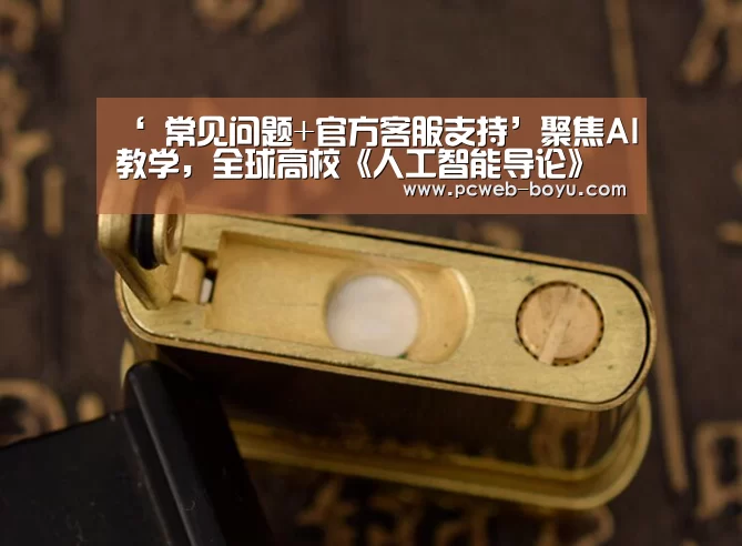 博鱼体育帮助中心 