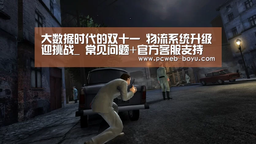  常见问题+官方客服支持