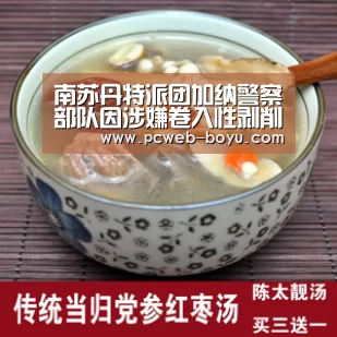 南苏丹特派团加纳警察部队因涉嫌卷入性剥削案件遭撤回“博鱼体育帮助中心 ”(图3) 博鱼体育帮助中心