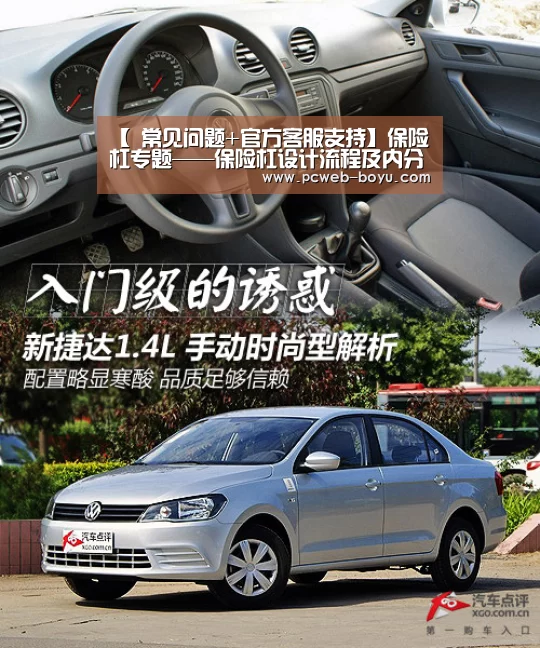 【 常见问题+官方客服支持】保险杠专题——保险杠设计流程及内分型结构设计(图1) 博鱼体育帮助中心