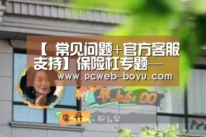 【 常见问题+官方客服支持】保险杠专题——保险杠设计流程及内分型结构设计(图2) 常见问题+官方客服支持