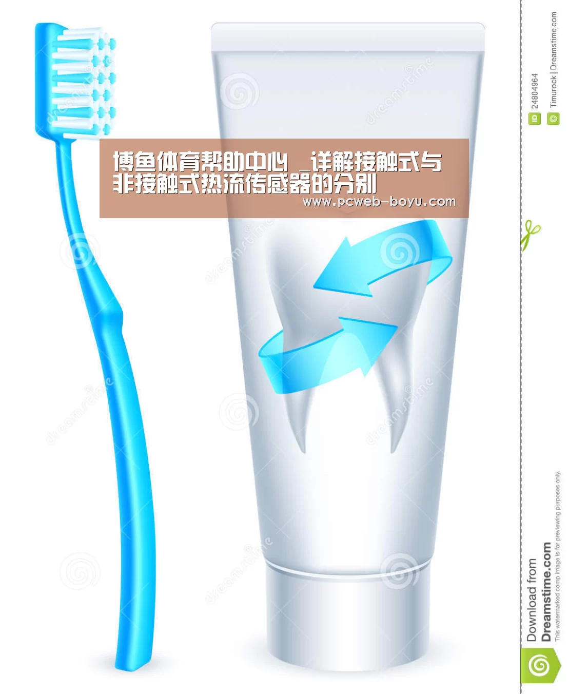 博鱼体育帮助中心 _详解接触式与非接触式热流传感器的分别(图3) 博鱼体育帮助中心